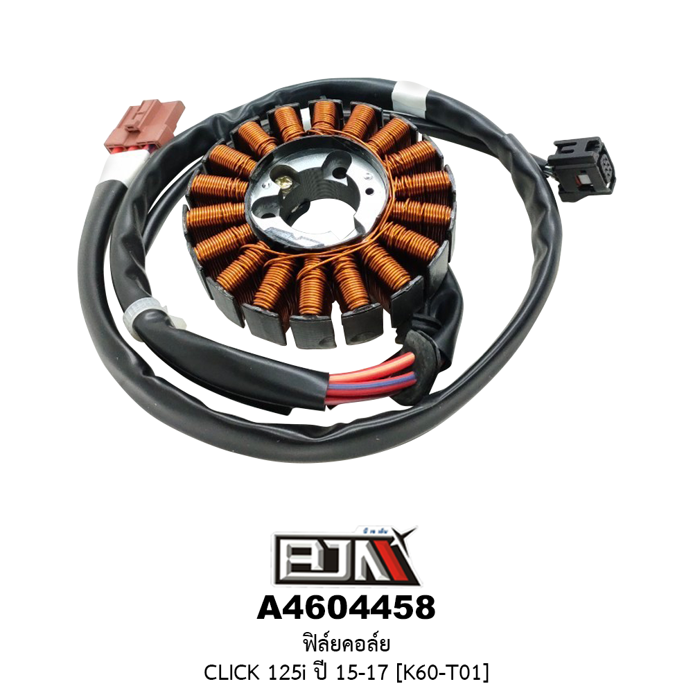A4604458 ฟิล์ยคอล์ย CLICK 125i ปี 15-17 [K60-T01]