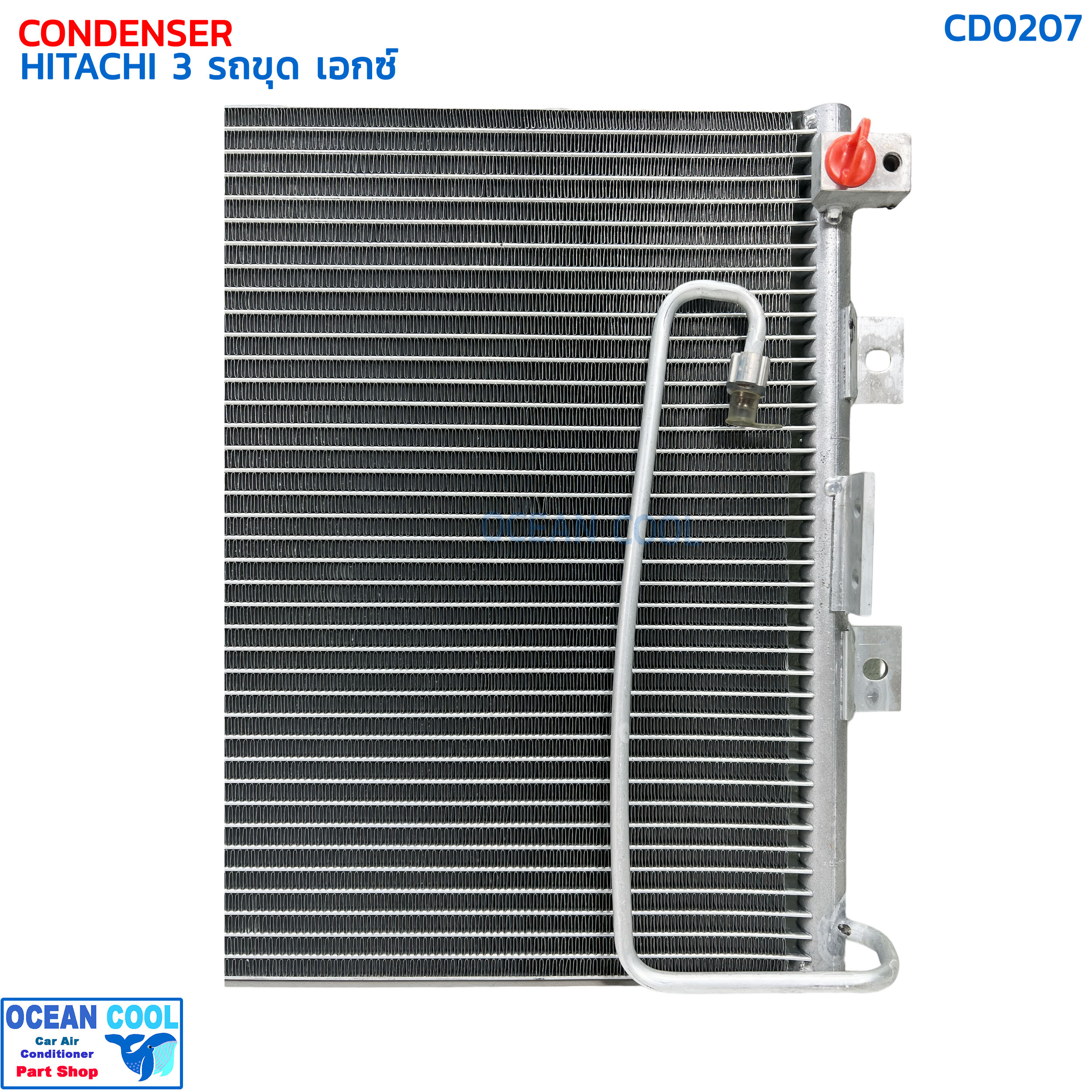 แผงแอร์ ฮิตาชิ 3 รถขุด เอกซ์ CD0207 CONDENSER HITACHI 3 แผงรังผึ้งแอร์ แผงคอยล์ร้อน คอยล์ร้อน คอนเดนเซอร์