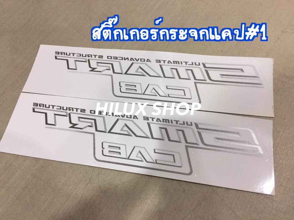 สติ๊กเกอร์กระจกแคป#1 Smart Cab