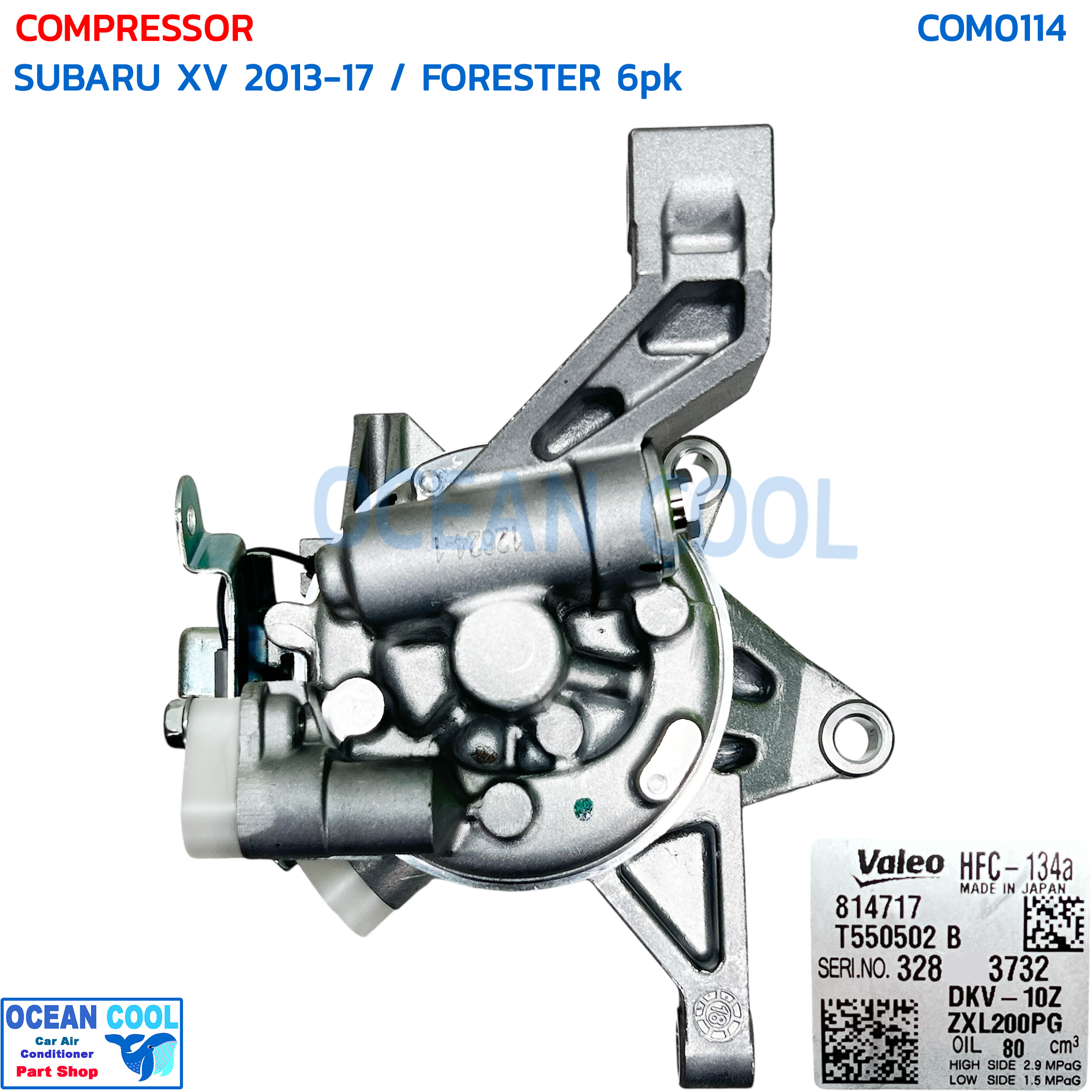 คอมเพรสเซอร์ ซูบารุ เอ็กซ์วี 2013 -2017 COM0114 ฟอร์เรสเตอร์ 2012 วาริโอ้ แท้ 814717 สายพาน 6PK Compressor For Subaru XV Valeo Subaru Forester 2012 (SJ), XV 2012 คอมแอร์รถยนต์ คอมแอร์ คอมเพลสเซอร์ เอ็กวี
