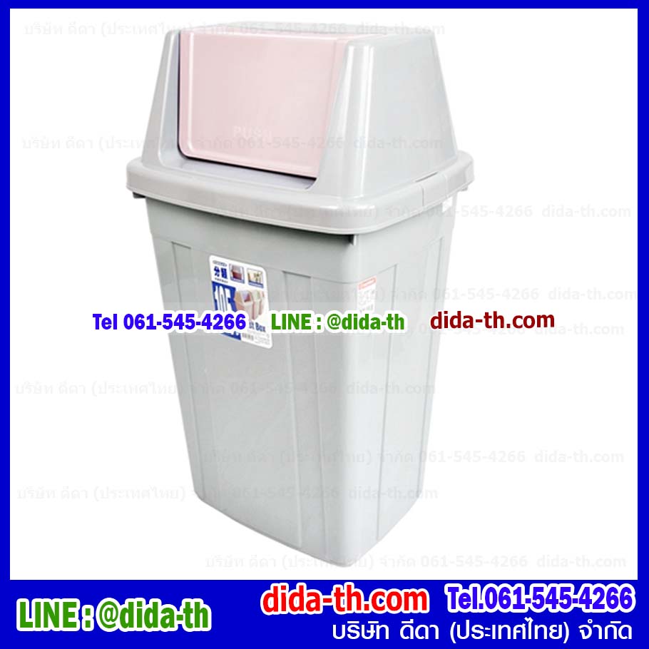 ถังขยะทรงเหลี่ยม ฝาสวิง 105 ลิตร