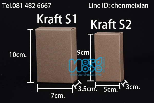 กล่องกระดาษคราฟ ขนาด กว้าง 5 ซม. x สูง 9 ซม. x หนา 3 ซม.