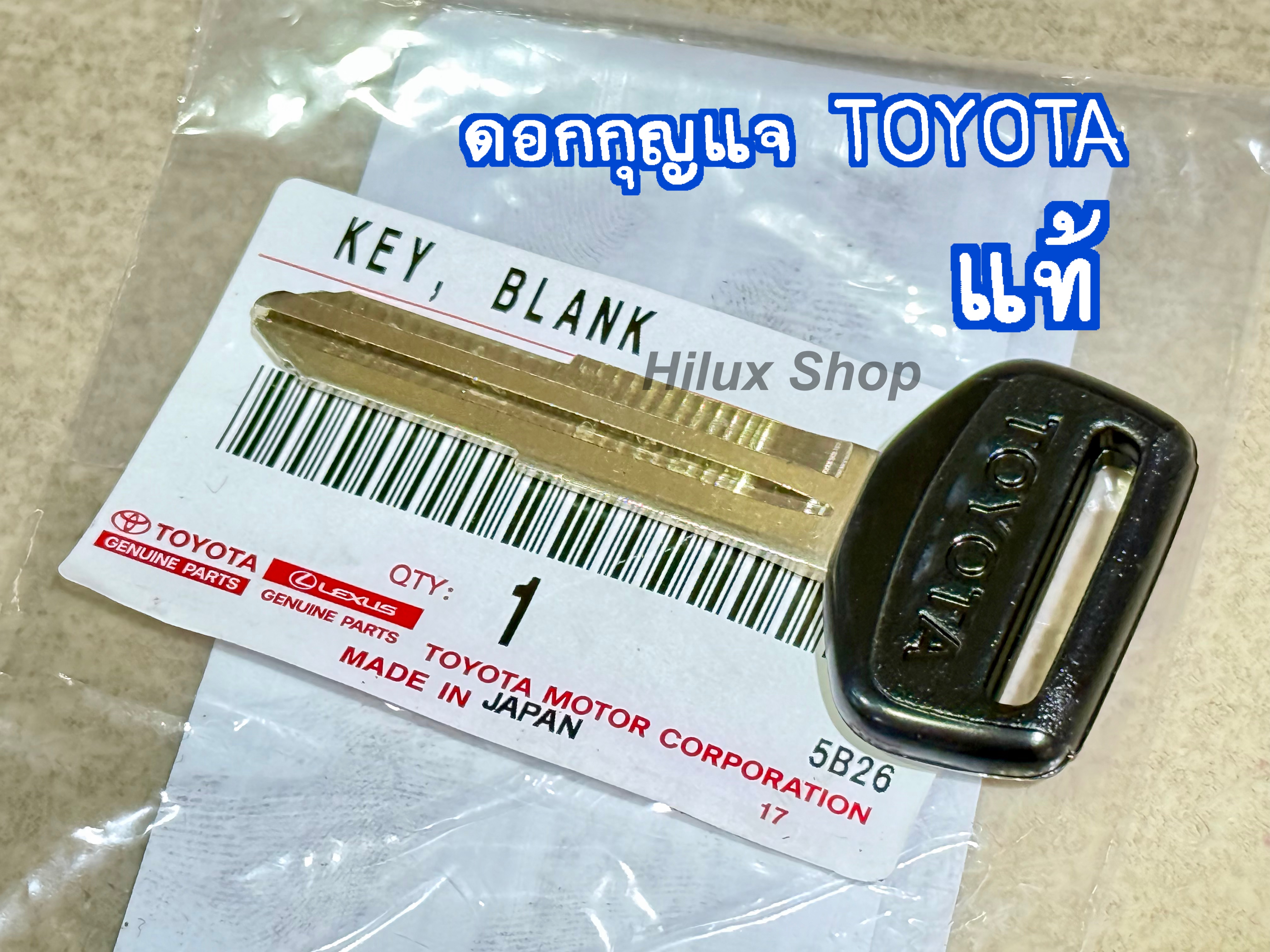 ดอกกุญแจ TOYOTA ไมตี้เอ็กซ์ / ไทเกอร์ แท้เบิกJapan