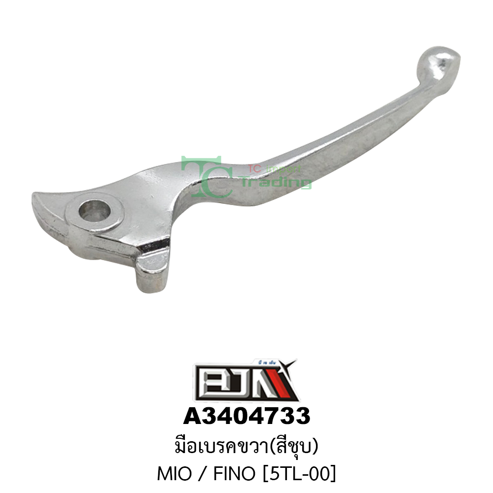 [BJN บีเจเอ็น] A3404733 มือเบรคขวา MIO, FINO [สีชุป] [5TL-00] มือเบรคBJN มือเบรคเดิมๆMIO ก้านเบรคขวาFINO ก้านเบรคMIO ด้ามเบรคMIO มือเบรคFINO ก้านเบรคขวาMIO