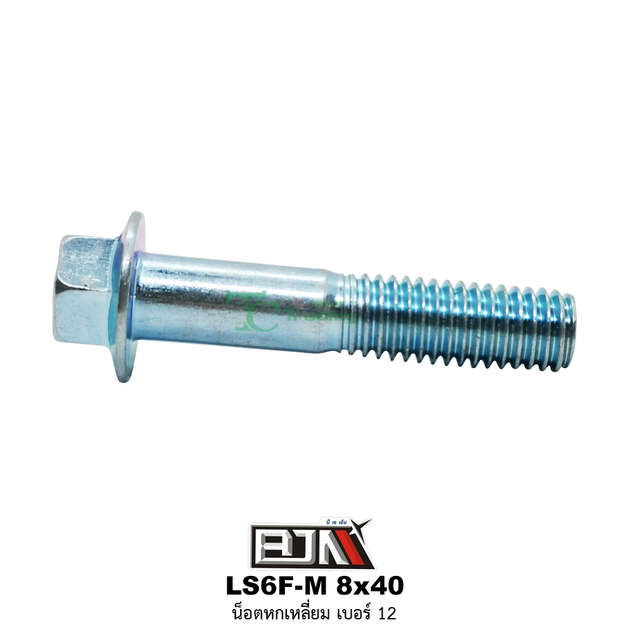 LS6F-M 8x40 น็อตหกเหลี่ยมเบอร์ 12 ( 1 ถุงมี 20 ตัว )