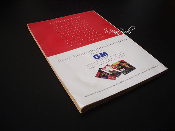 นิตยสาร WRITER ปก อัศศิริ ธรรมโชติ
