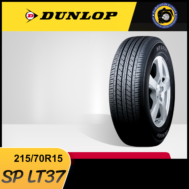 DUNLOP 215/70R15 SP LT37 ยางดันลอป ยางรถปิคอัพ ยางรถปิคอัพ ยางกระบะตู้ทึบ ยางรถกระบะบรรทุก รถคอกบรรทุก ยางรถเล็ก