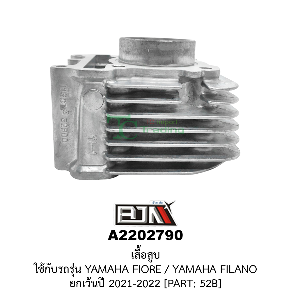 [BJN บีเจเอ็น] A2202790 เสื้อสูบ YAMAHA FIORE / YAMAHA FILANO