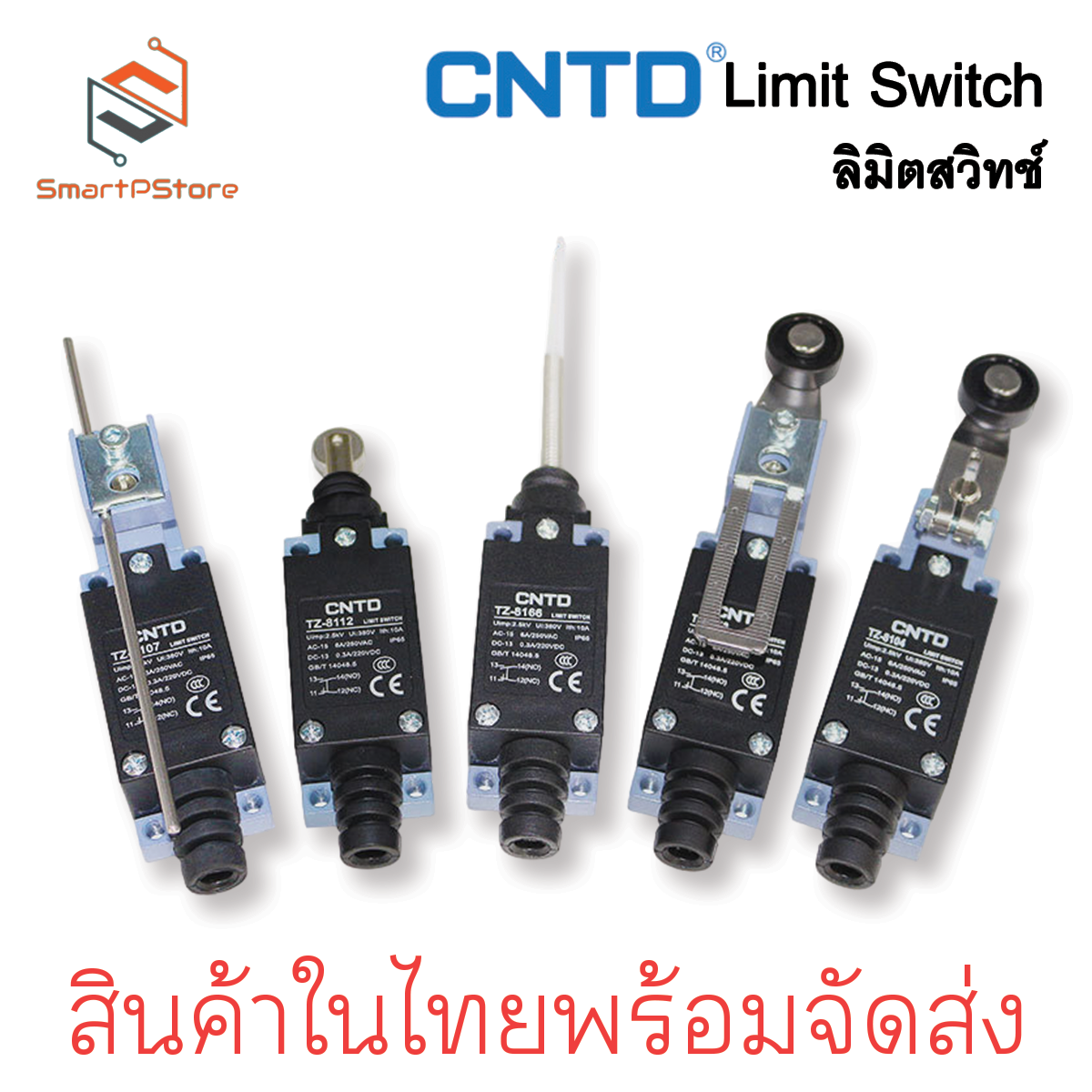 Limit Switch ลิมิตสวิซท์ 6A 250VAC Limit Switch ลิมิตสวิซท์ CNTD TZ-8109 TZ-8167