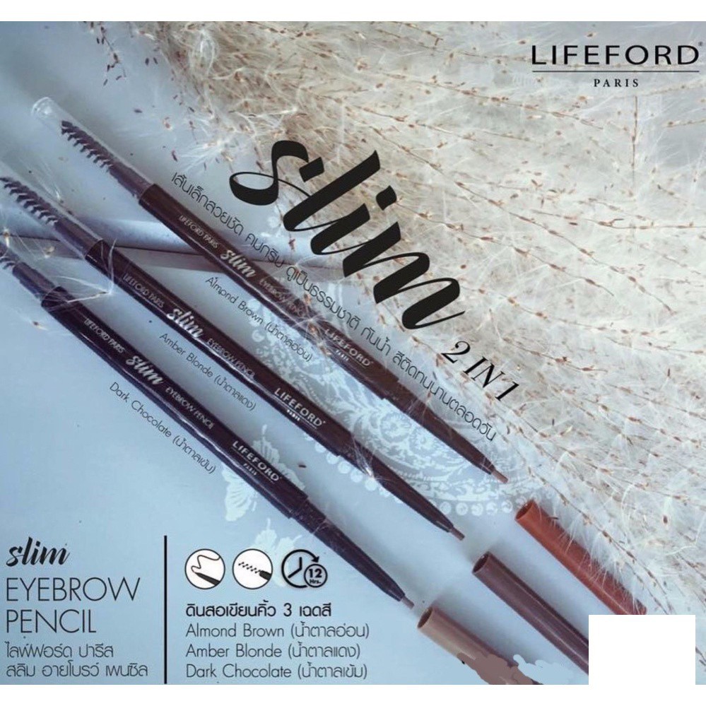 แท้พร้อมส่ง• LIFEFORD PARIS Slim Eyebrow Pencil ดินสอเขียนคิ้ว ไลฟ์ฟอร์ด ปารีส สลิม อายโบร์ว เพนซิล