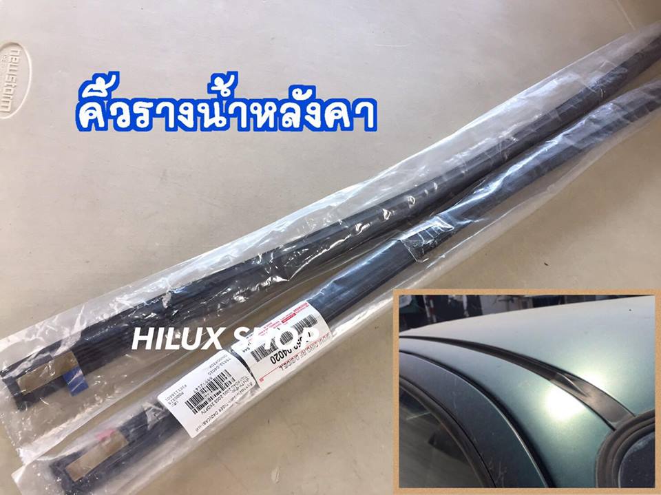 คิ้วรางน้ำหลังคา Tiger