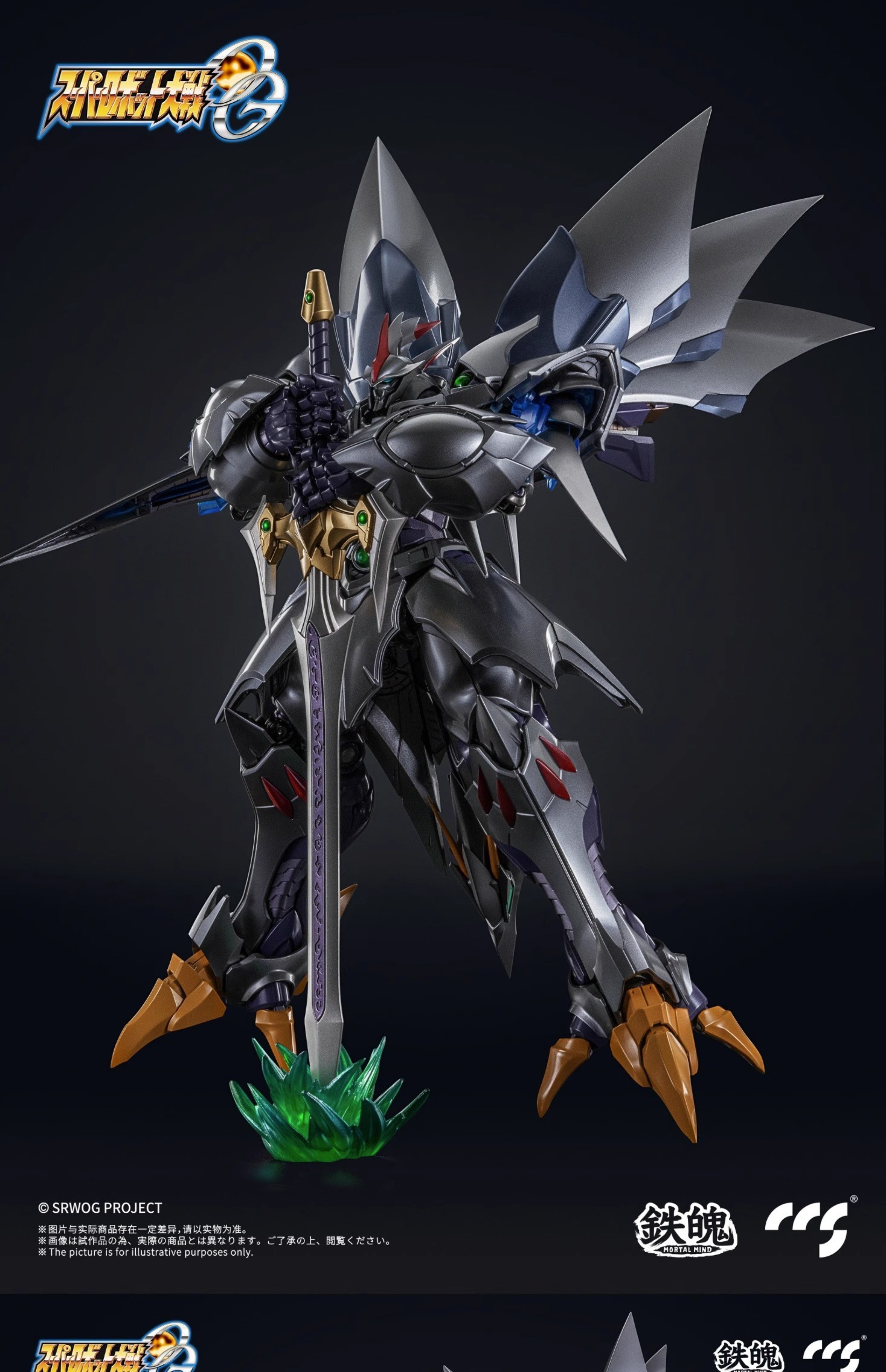 Cybaster Possession Ver. [CCSToys]