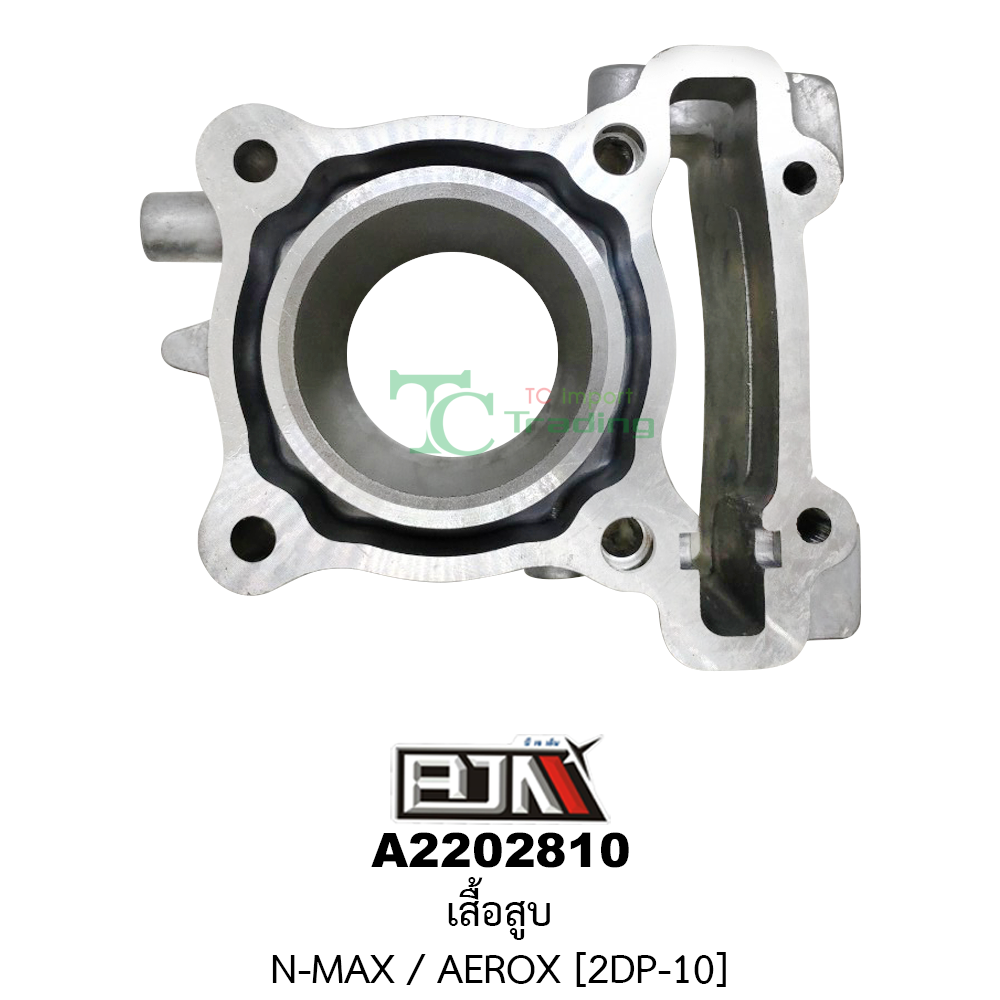 [BJN บีเจเอ็น] A2202810 เสื้อสูบ NMAX, AEROX [2DP-10] เสื้อสูบN-MAX เสื้อสูบAEROX เสื้อสูบแอร็อกซ์ กระบอกสูบNMAX กระบอกสูบAEROX