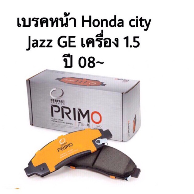 เบรคหน้า Honda City 1.5 E- VTEC ปี 2008-ON, Jazz GE 1.5 ปี 2008-ON (เบรก แจส ซิตี้)