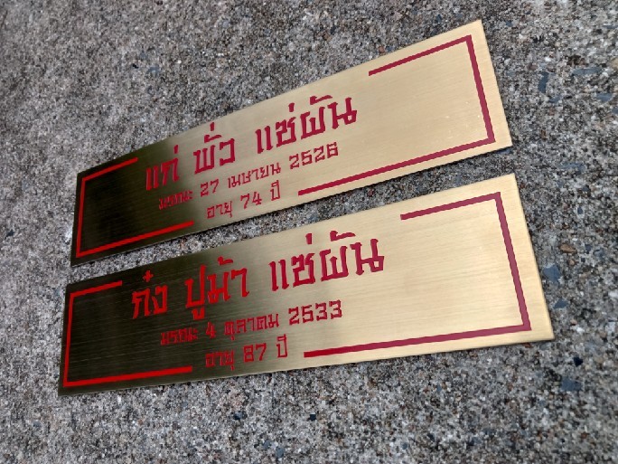 งานกัดกรด