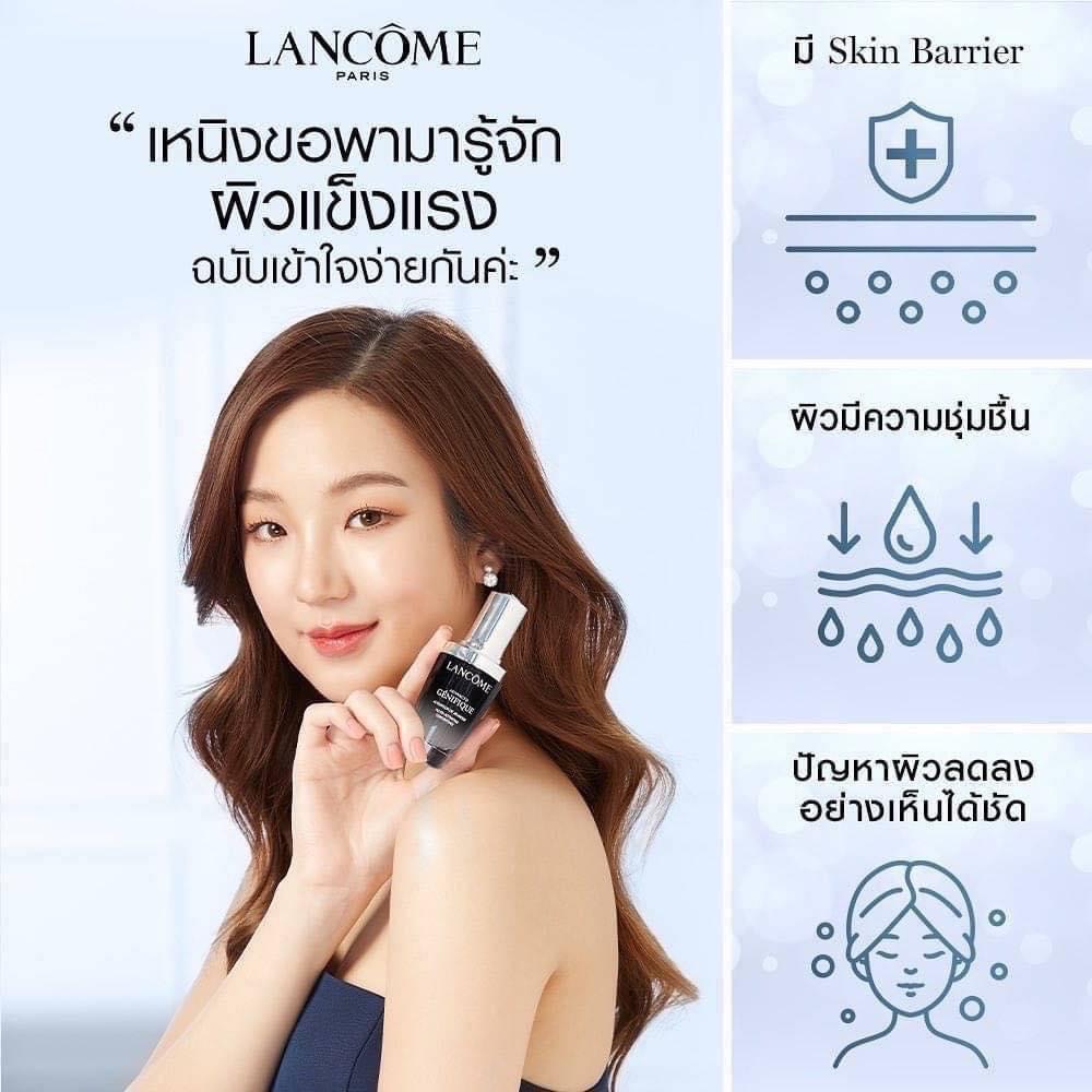 Lancome Advanced Genifique Youth Activating Serum เซรั่ม ขนาด 30ml.