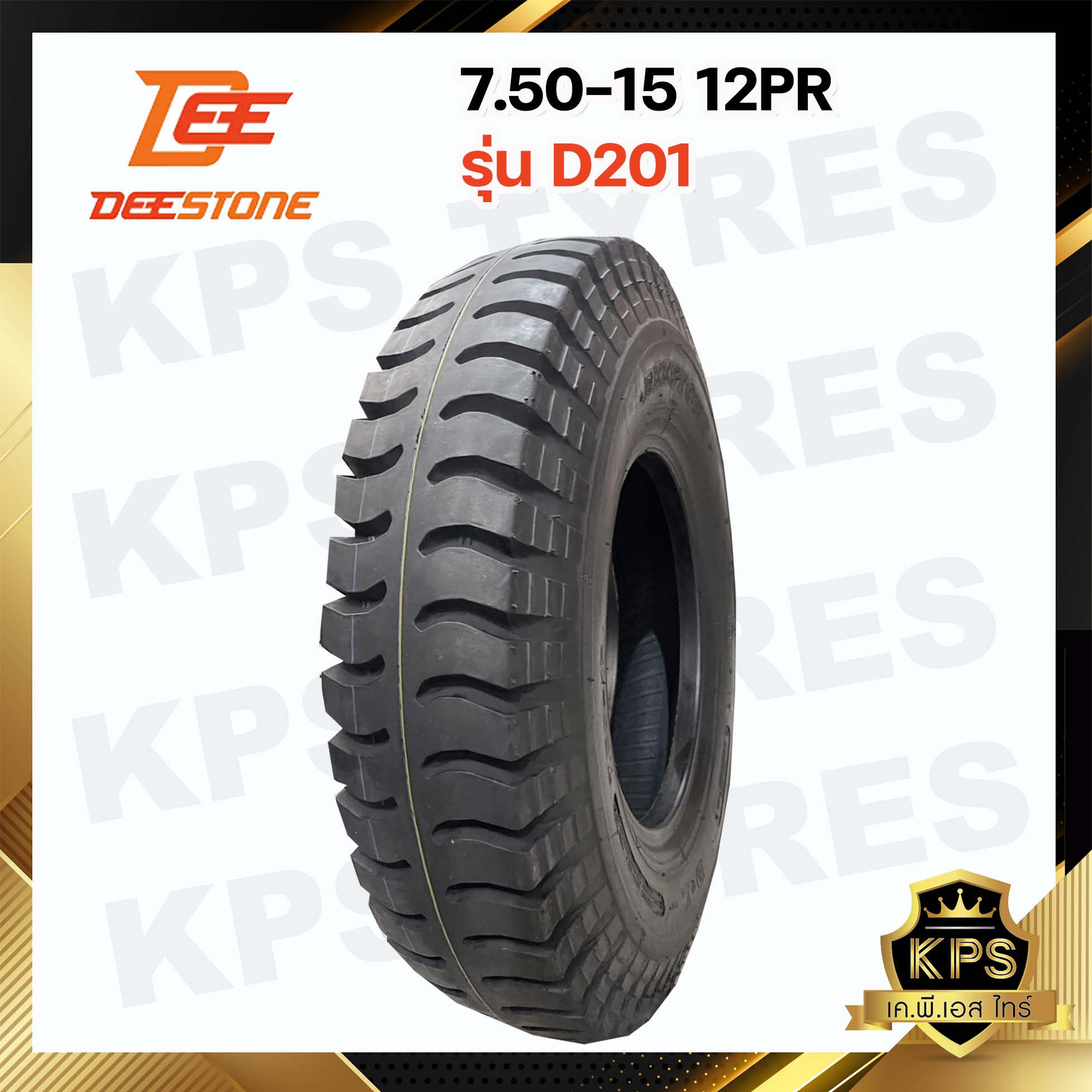 7.50-15 12PR ยี่ห้อ Deestone รุ่น D201 ยางรถบรรทุกผ้าใบ