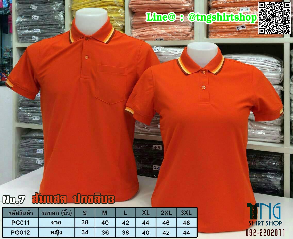 POLIGAN POLO เสื้อโปโล เสื้อคอปก ยูนิฟอร์ม เสื้อสำเร็จรูป สีส้มแสดปกส้มเข้ม