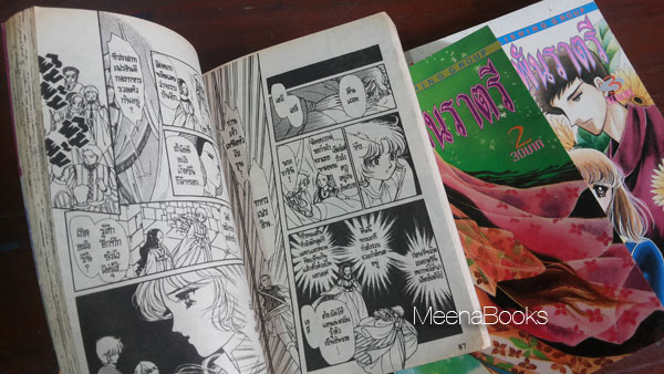 เพลงรักพันราตรี เล่ม 1-3 (3 เล่ม-ไม่จบ, By Hara Chieko)