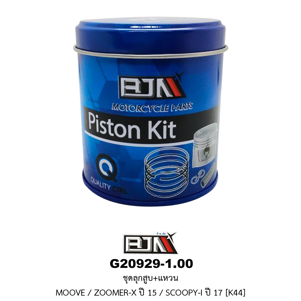 G20929-1.00 ชุดลูกสูบ+แหวน MOOVE / ZOOMER-X ปี 15 / SCOOPY-I ปี 17 ขนาด 1.00