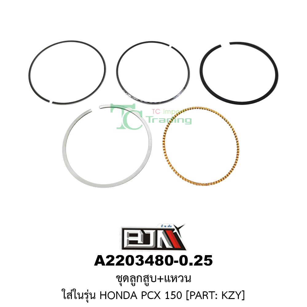 [BJN บีเจเอ็น] A2203480-0.25 ชุดลูกสูบ+แหวน PCX 150 ขนาด 0.25