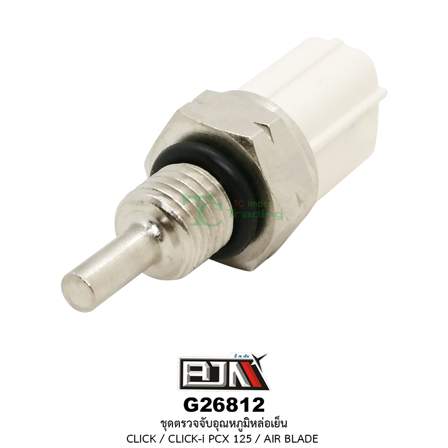 G26812 ชุดตรวจจับอุณหภูมิหล่อเย็น CLICK / CLICK-i / PCX 125 / AIR BLADE