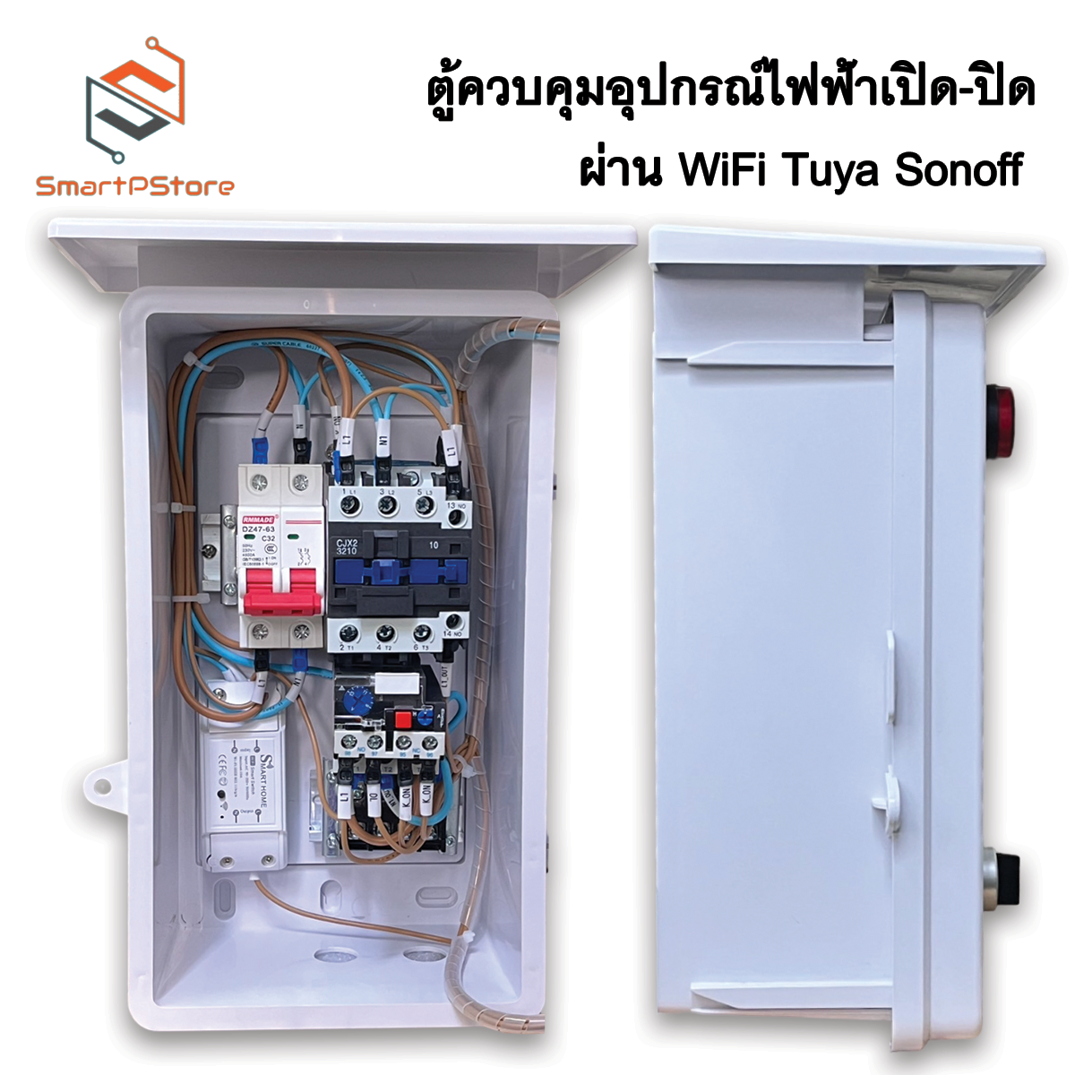 ตู้ควบคุมมอเตอร์ไฟฟ้า ตู้ตั้งเวลา ตู้แช่ ปั๊มน้ำ 0.5Hp 1Hp 2Hp 3Hp เปิด-ปิดอัตโนมัติผ่าน WiFi Tuya Sonoff