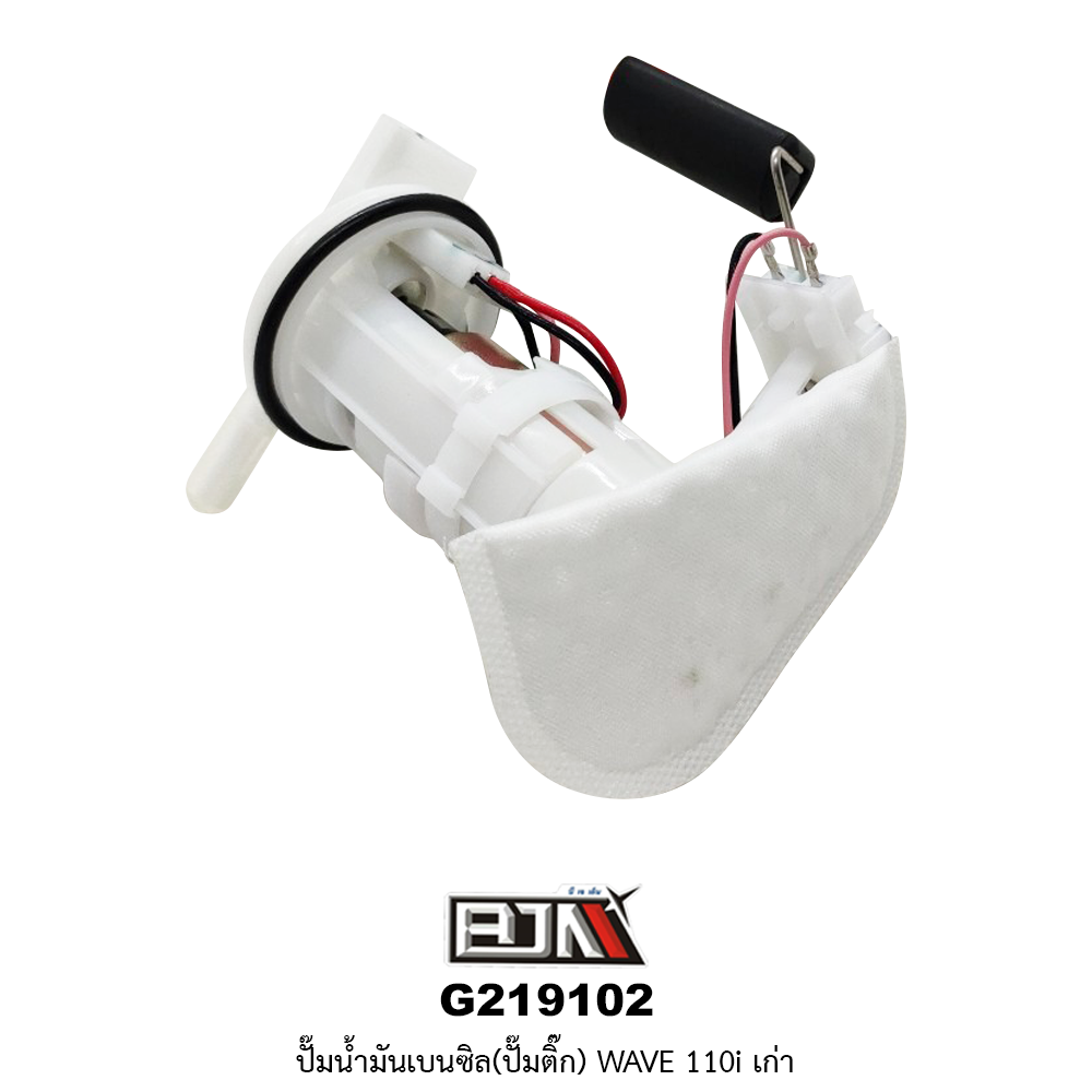 G219102 ปั๊มน้ำมันเบนซิล(ปั๊มติก) WAVE 110-i ( เก่า )