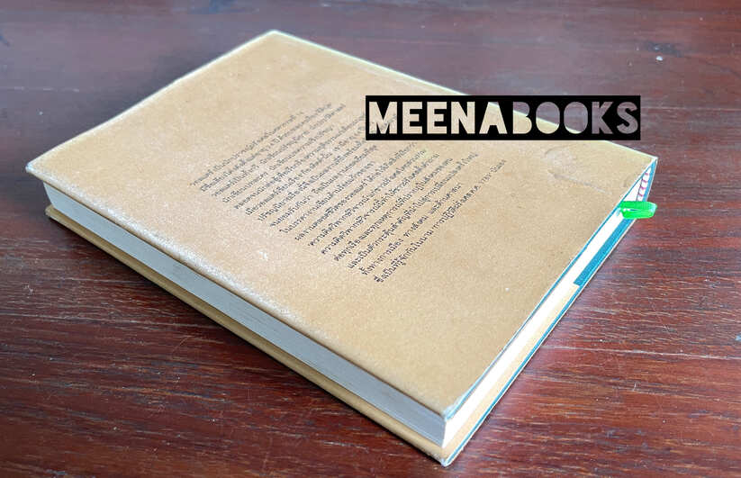 ก็องดิดด์ (CANDIDE)*พิมพ์ครั้งแรก