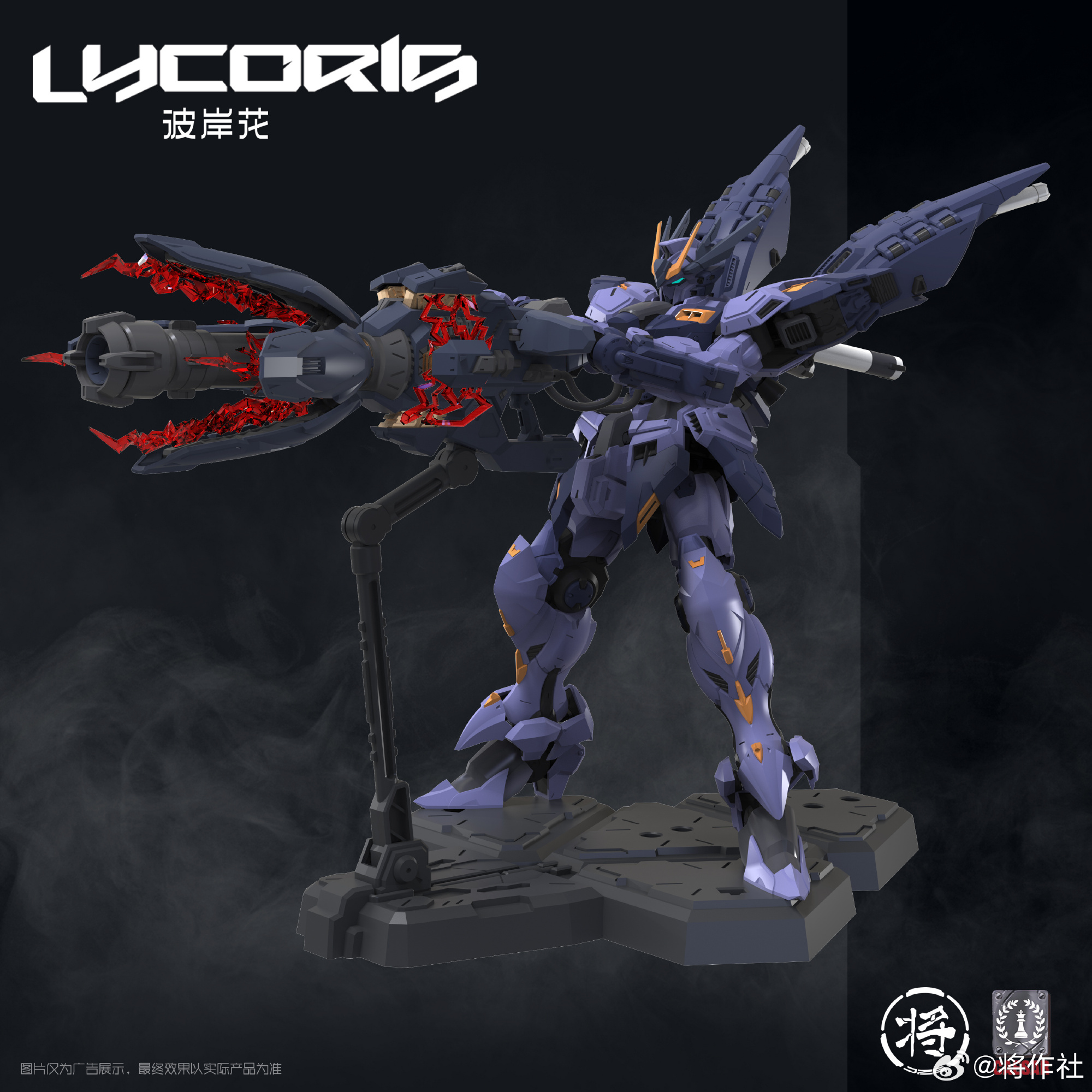PRE-ORDER 1/100 LYCORIS [ Shosakusha x Caesar ]