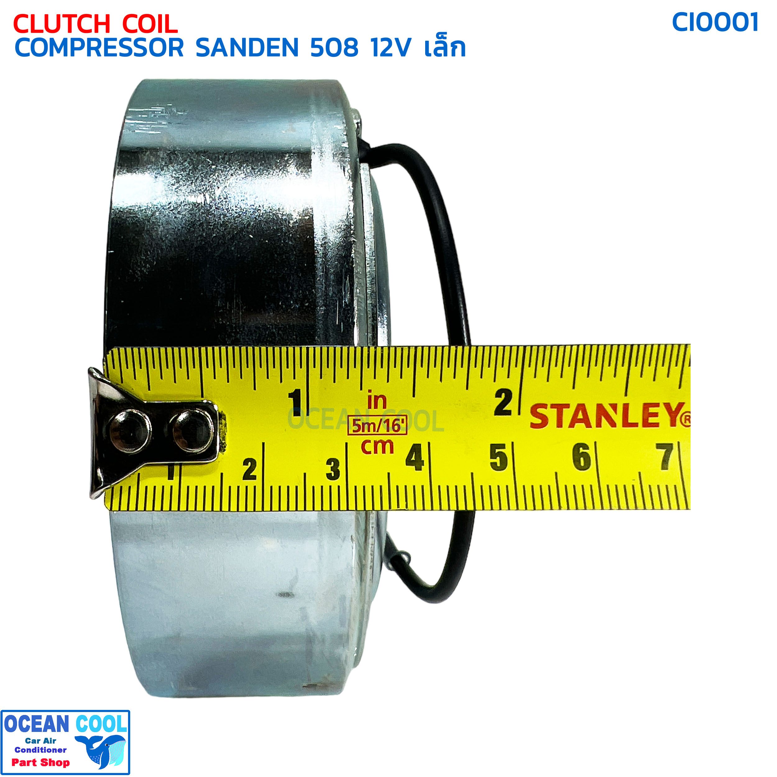 คอล์ยครัช คอมเพลสเซอร์ ซันเด้น 508 12 โวลต์ เล็ก CI0001 CLUTCH COIL COMPRESSOR SANDEN 508 12V SMALL