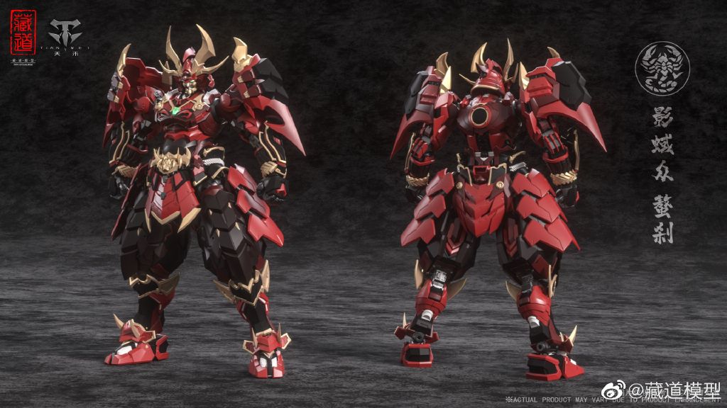 1/72 CD-08 Shodow Demon Scorpion