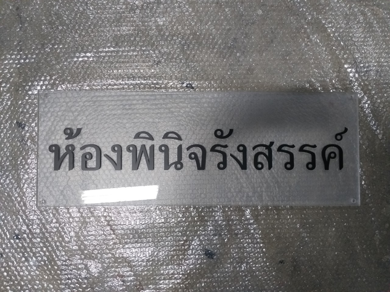 งานสติกเกอร์