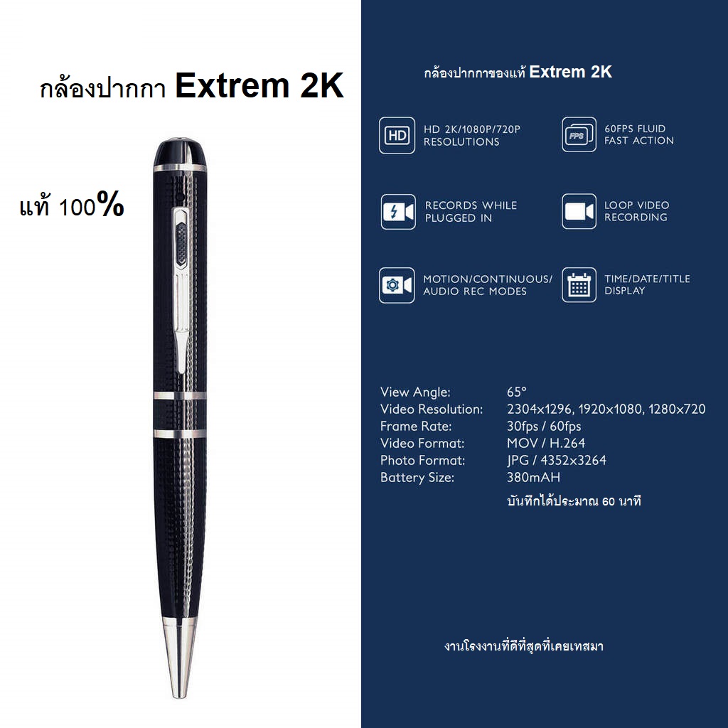กล้องปากกาคุณภาพสูงราคาประหยัด-monzyshop2