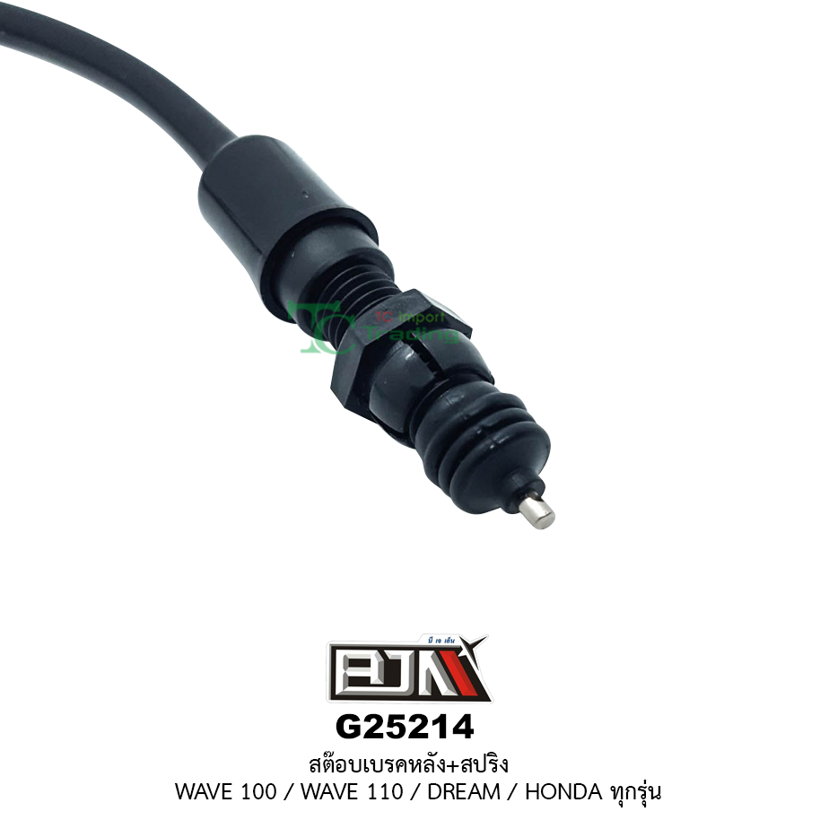 G25214 สต๊อบเบรคหลัง+สปริง WAVE100,WAVE110,DREAM,HONDA ทุกรุ่น