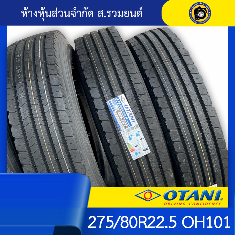 OTANI 275/80R22.5 OH101 ยางโอตานิ ยางรถโดยสาร ยางรถเทรลเลอร์เรเดียล