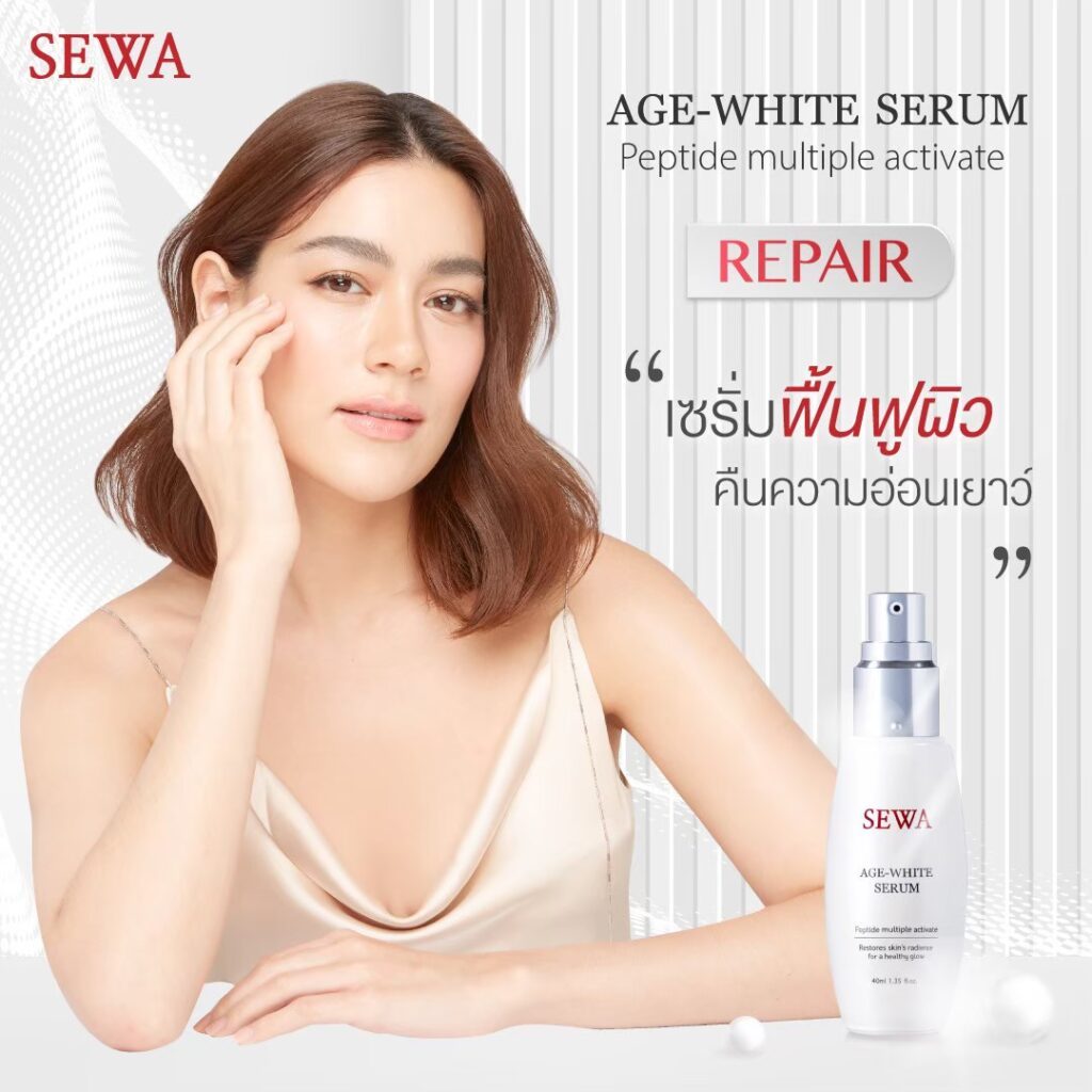 แท้พร้อมส่ง○ (แบบขวด) SEWA AGE WHITE SERUM 40ml เซวา เอจไวท์ เซรั่ม เป็ปไทด์ มัลติเพิล แอคทิแวท