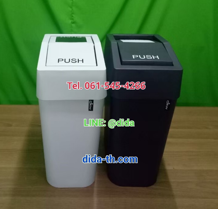 ถังขยะสวย ถังขยะพลาสติก ฝาสวิง ทรงเหลี่ยม 9 ลิตร