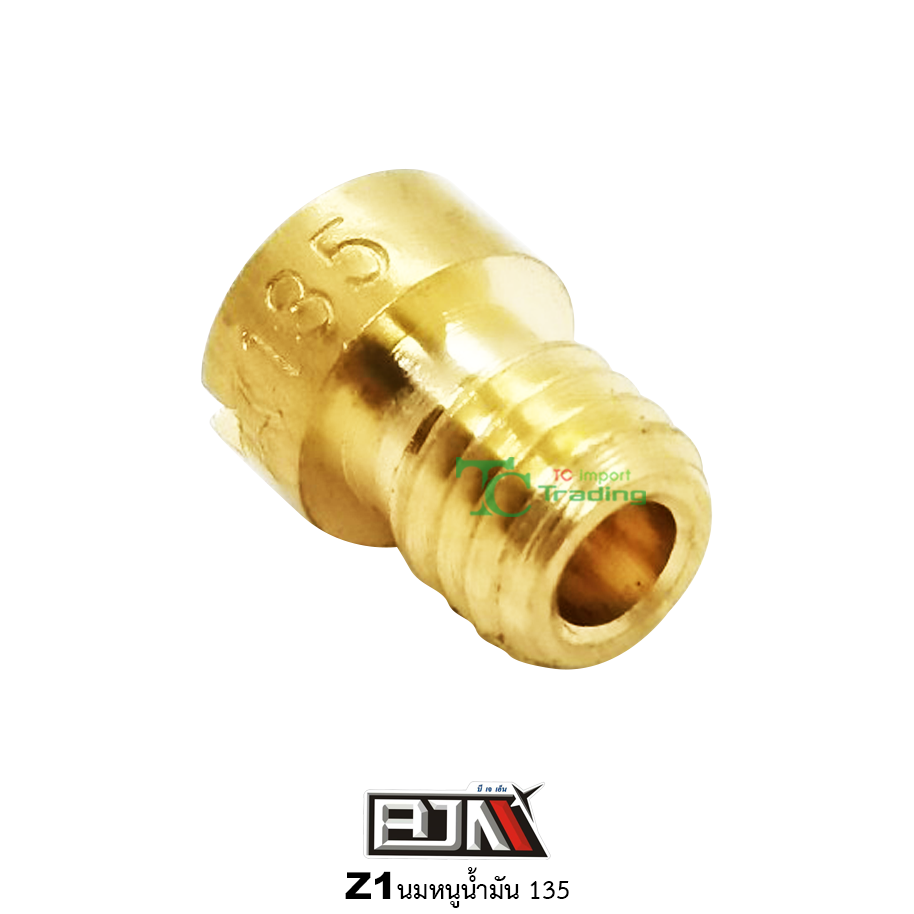 Z1 นมหนูน้ำมัน ขนาด 135 ( 1 ถุง มี 5 ตัว )