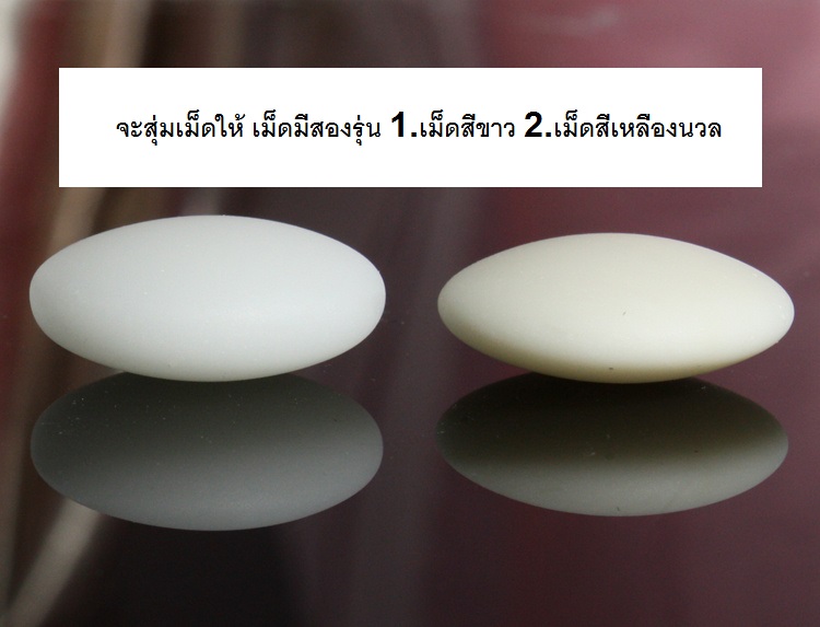 เม็ดหมากล้อมพลาสติกABS