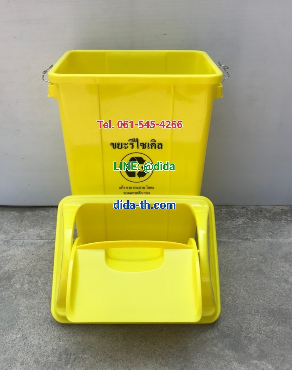 ถังขยะแยกประเภท ถังขยะพลาสติก ทรงเหลี่ยม ฝาแกว่ง 50 ลิตร