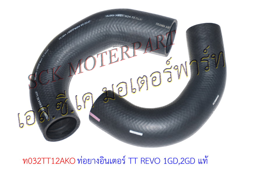ท่ออินเตอร์ REVO