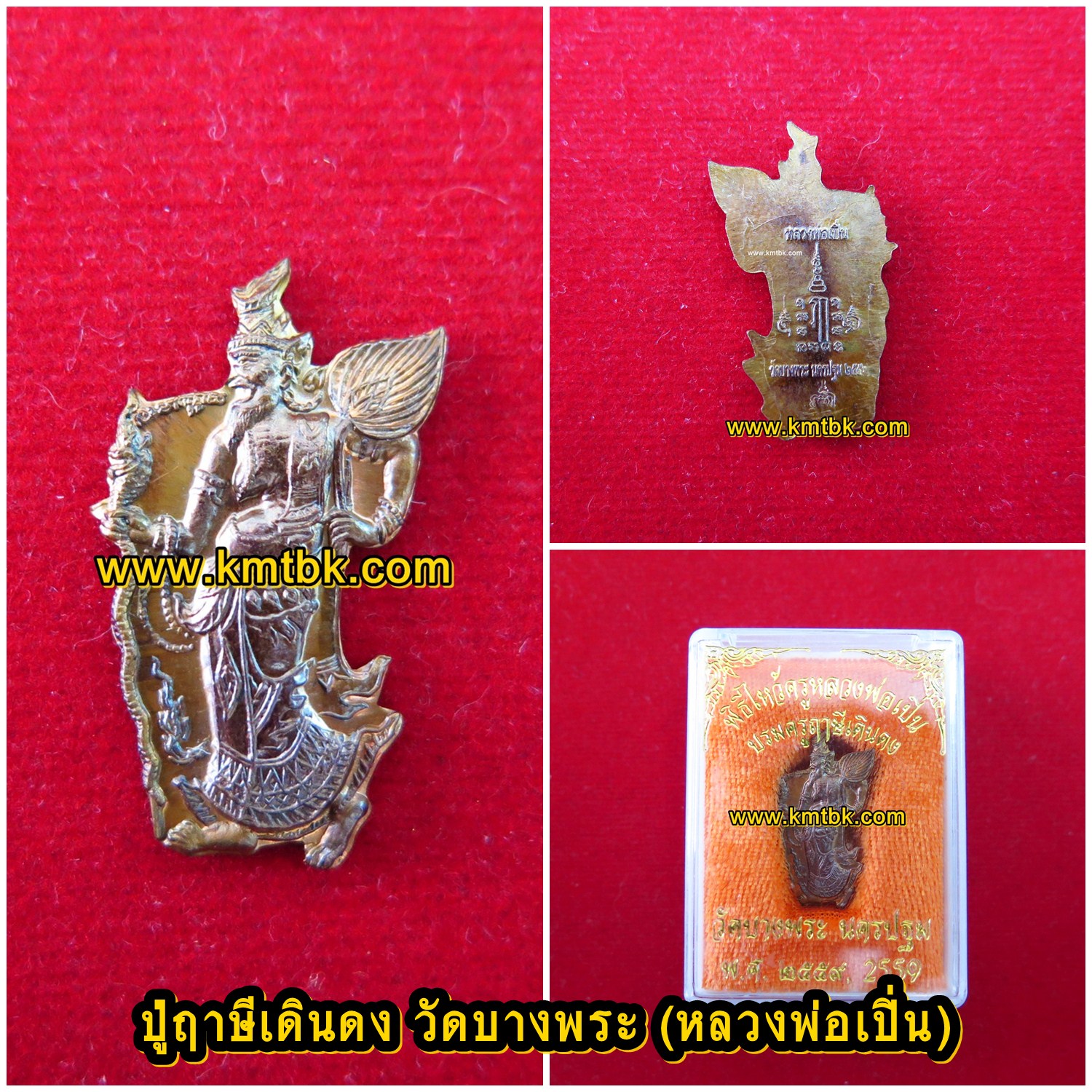 บรมครูปู่ฤาษีเดินดง วัดบางพระ (หลวงพ่อเปิ่น) จ.นครปฐม เนื้อโลหะ ขนาดห้อยคอ ออกบูชาพิธีไหว้ครู ปี2559