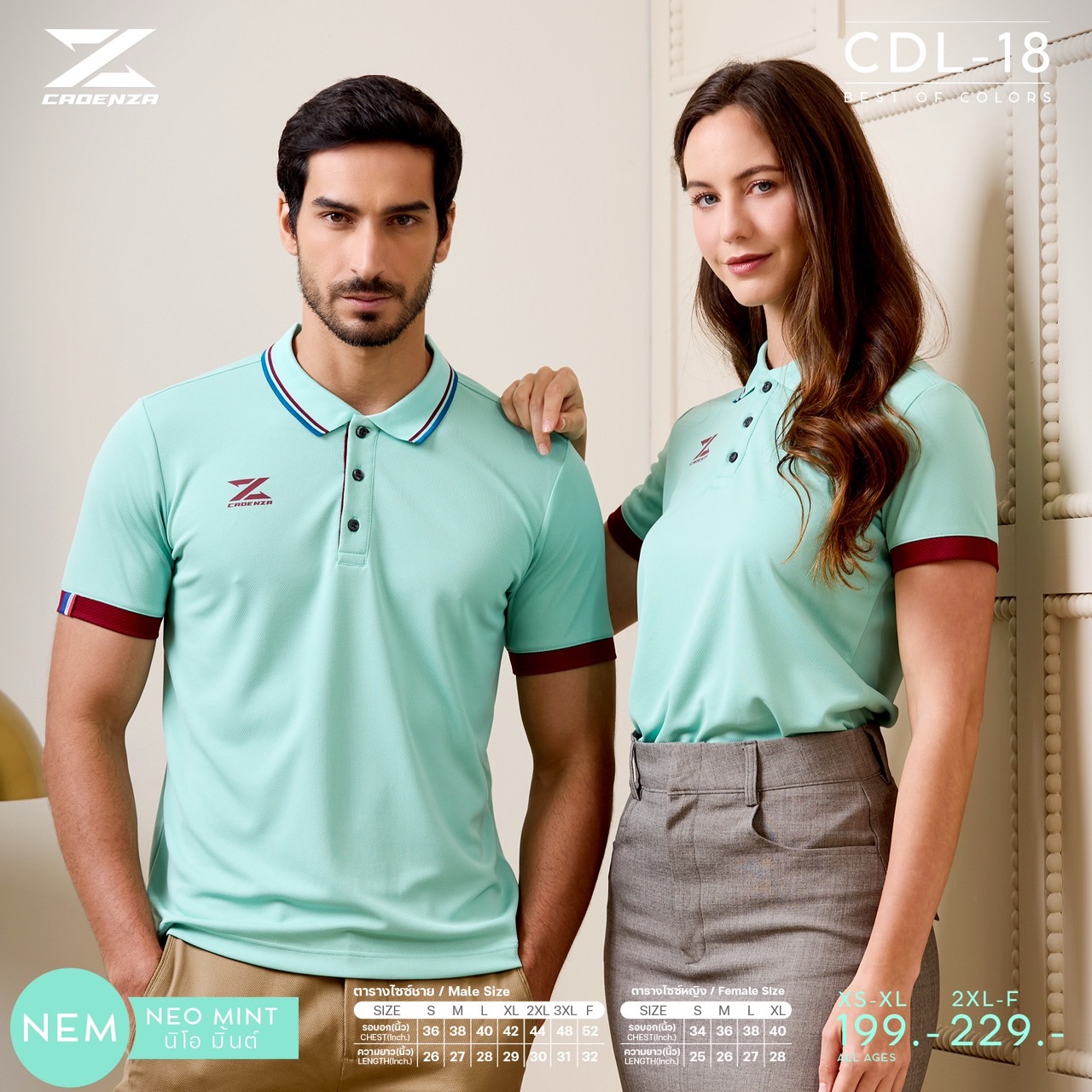 CADENZA CDL-18 คาเดนซ่า ลิขสิทธิ์แท้100% เสื้อโปโล เสื้อโปโลสปอร์ต สีนีโอมินซ์ NEM