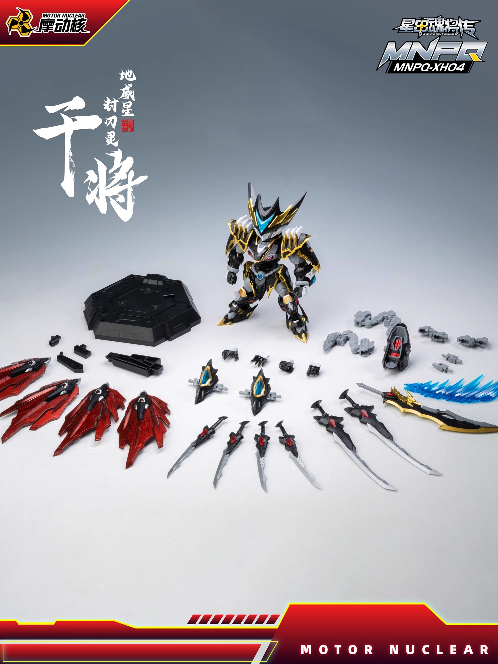 Pre-Order MNPQ-XH04 Ganjiang [Motor Nuclear]