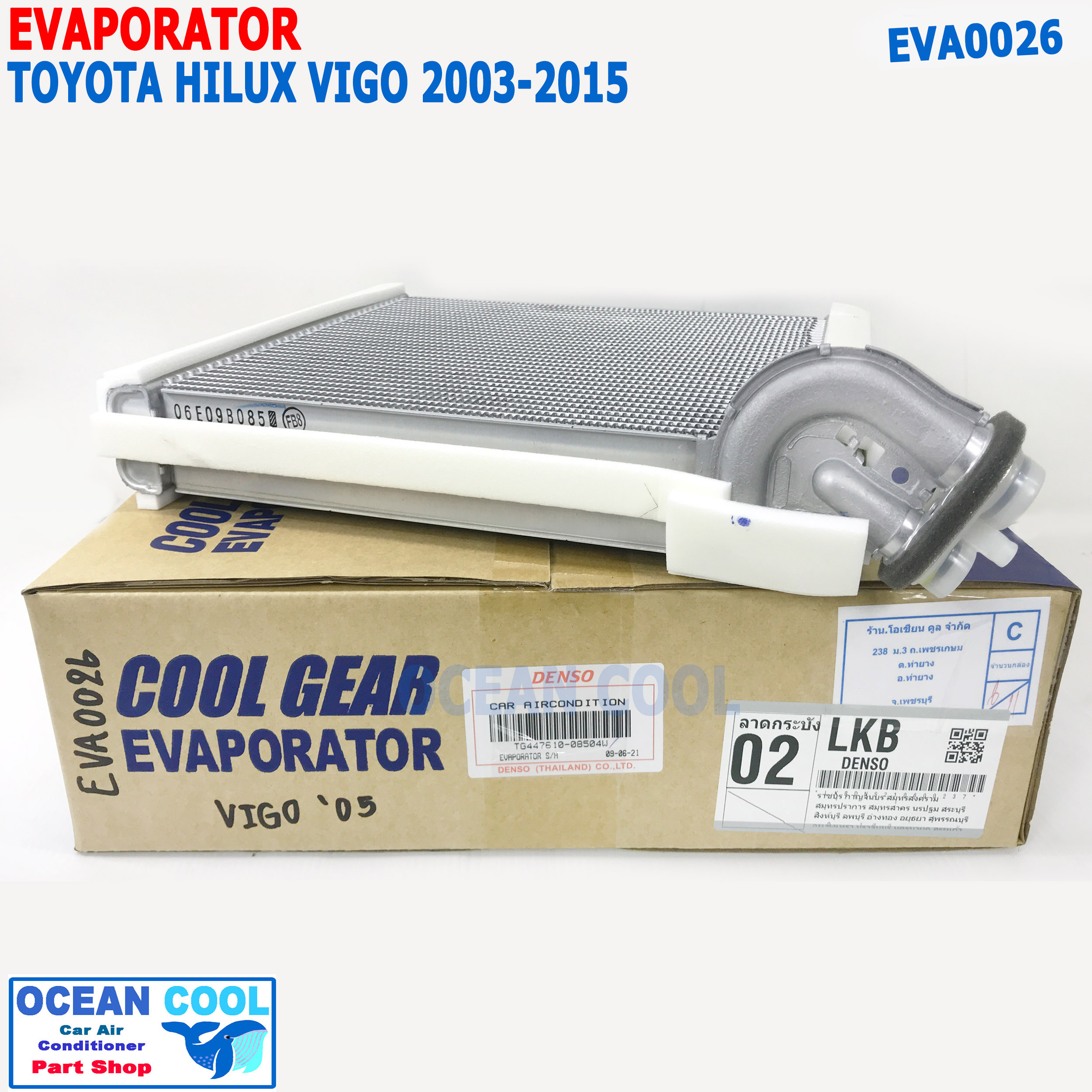คอยล์เย็น วีโก้ ฟอจูนเนอร์ 2005 - 2015 แอลติส 2004 - 2008 อินโนว่า EVA0026 COOL GEAR รหัส EVAPORATOR toyota HILUX VIGO, FORTUNER, NEW ALTIS innova ตู้แอร์ คอยเย็น คอล์ยเย็น ไฮลัก พ.ศ. 2548 ถึง 2558 อะไหล่ แอร์ รถยนต์