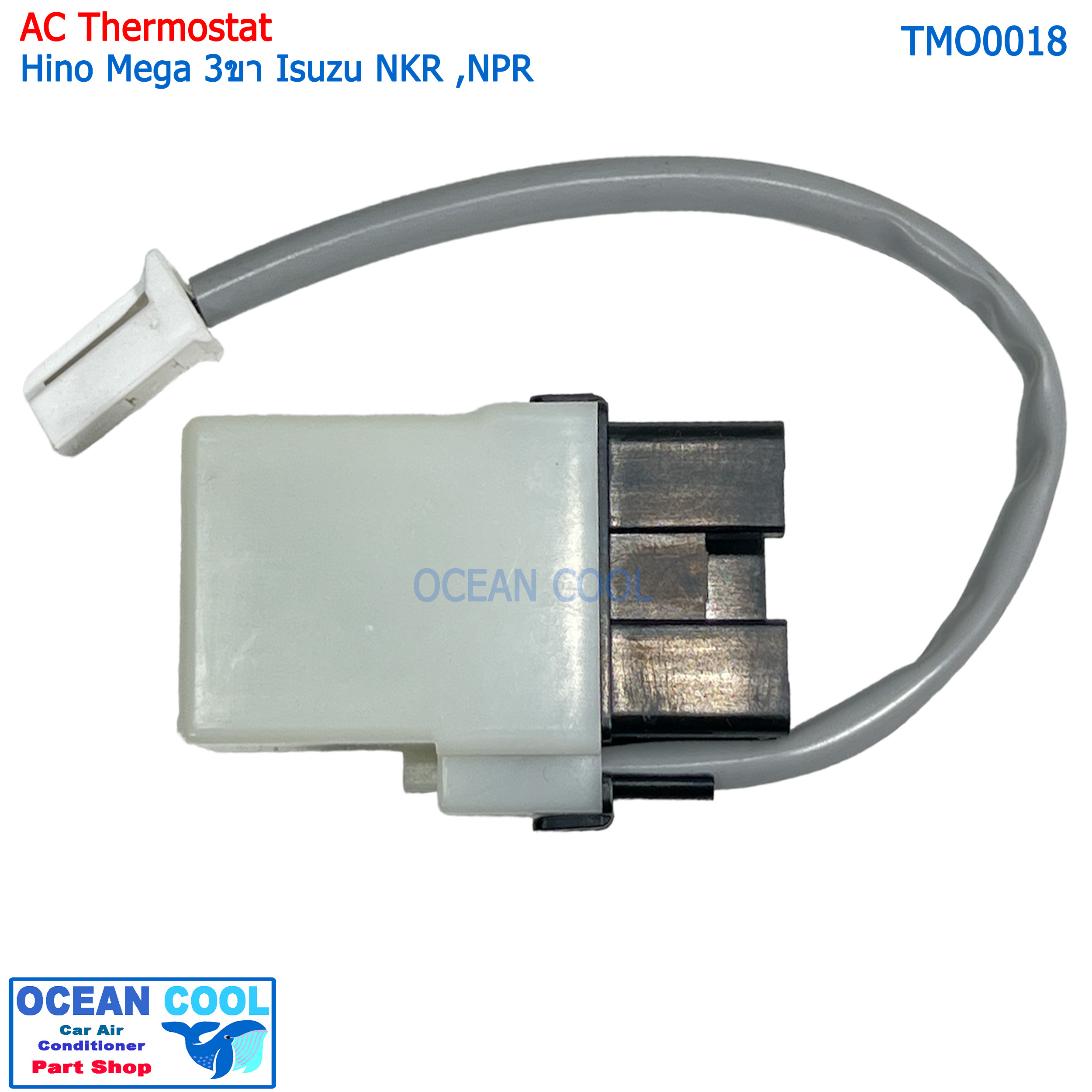 เทอร์โมสตัท ฮีโน่ เมก้า , อีซูซุ เดก้า NKR,NPR แบบ 3 ขา TMO0018 Thermostat FOR Hino Mega , Isuzu DECA NKR,NPR เทอร์โมแอร์ เทอร์โมแอร์รถยนต์ เทอร์โม