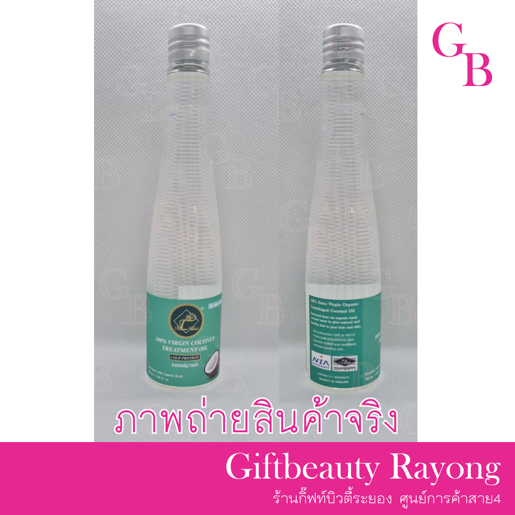 แท้พร้อมส่ง‣ Nature Mind Virgin Coconut Treatment Oil 100ml หัวเท น้ำมันมะพร้าว สกัดเย็น บริสุทธิ์ เนเจอร์มายด์