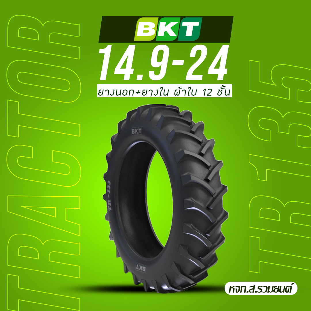 BKT 14.9-24 TR135 12PR T/T ยางบีเคที ยางนอกในผ้าใบ 12 ชั้น ยางรถตัก ยางรถดันดิน ยางรถไถ ยางรถเกรด ยางรถแทรกเตอร์