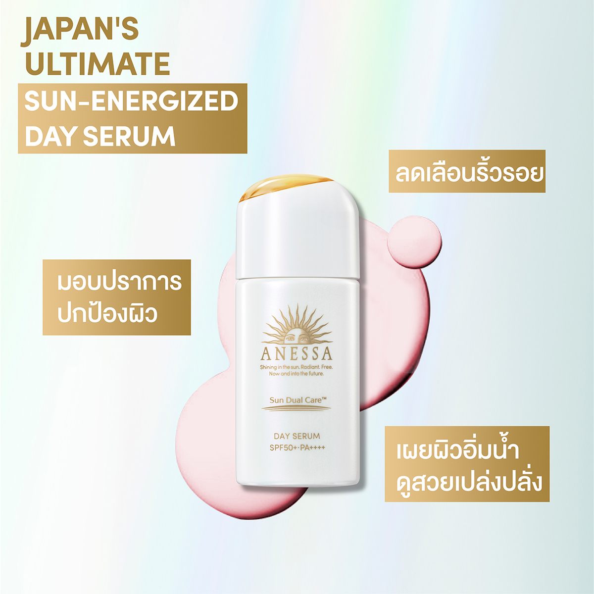 รุ่นใหม่ ขวด/ขาว Anessa Day Serum SPF50+/PA++++ 30ml.